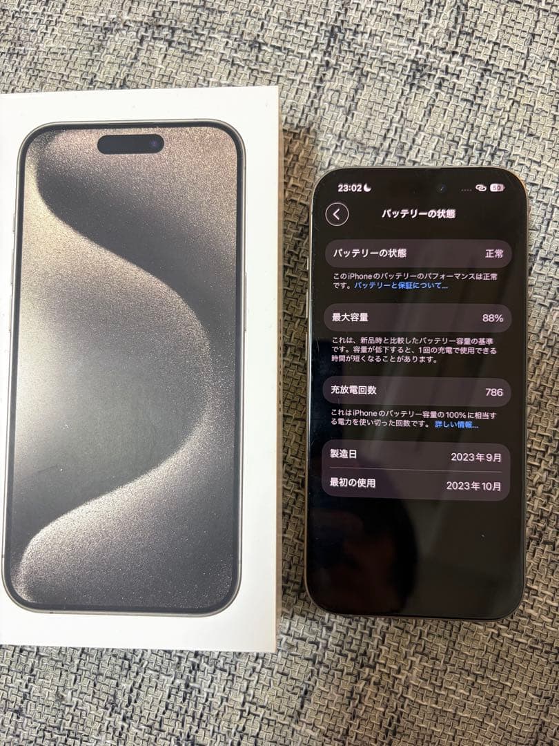 iPhone15pro ナチュラルチタニウム 256GB 背面割れ