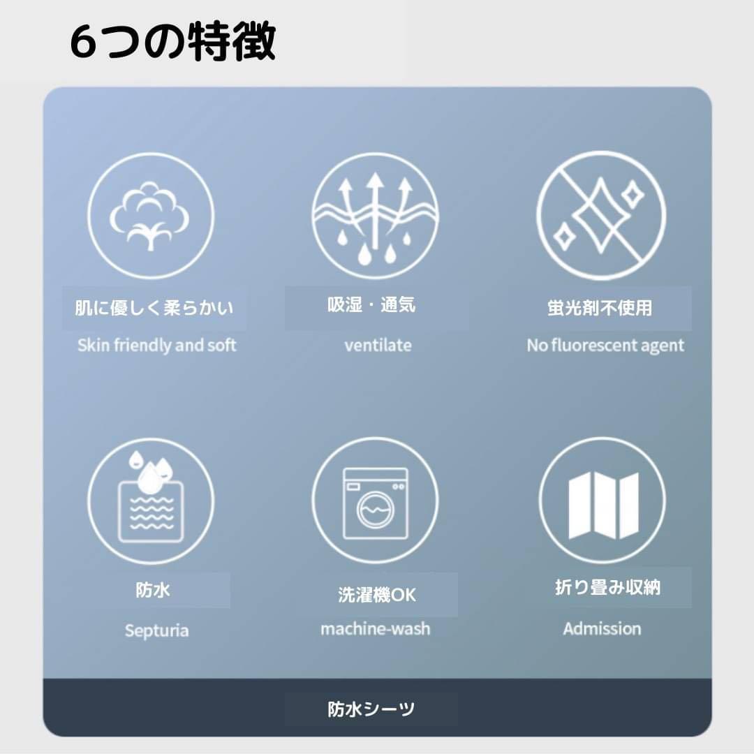 防水シーツ　マット　おねしょ　介護　ペット お昼寝マット 丸洗い 寝具汚れ防止