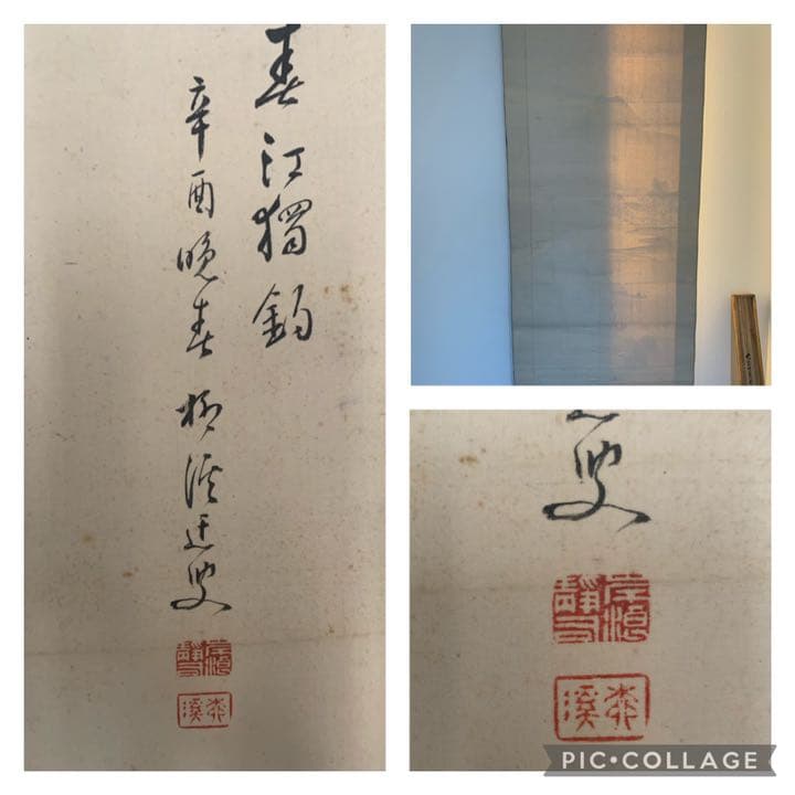 南宋画　岸浪柳渓　春江獨釣　絹本　肉筆　掛軸