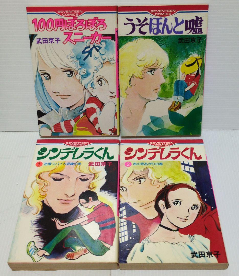 セブンティーン・コミックス　39冊セット　 '77〜'83 昭和　集英社