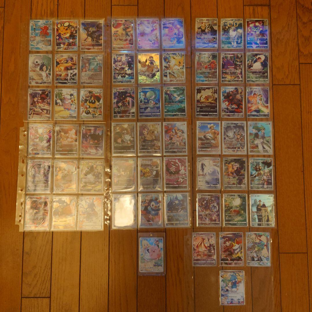 ピッピ含むchr コンプリートセット59枚