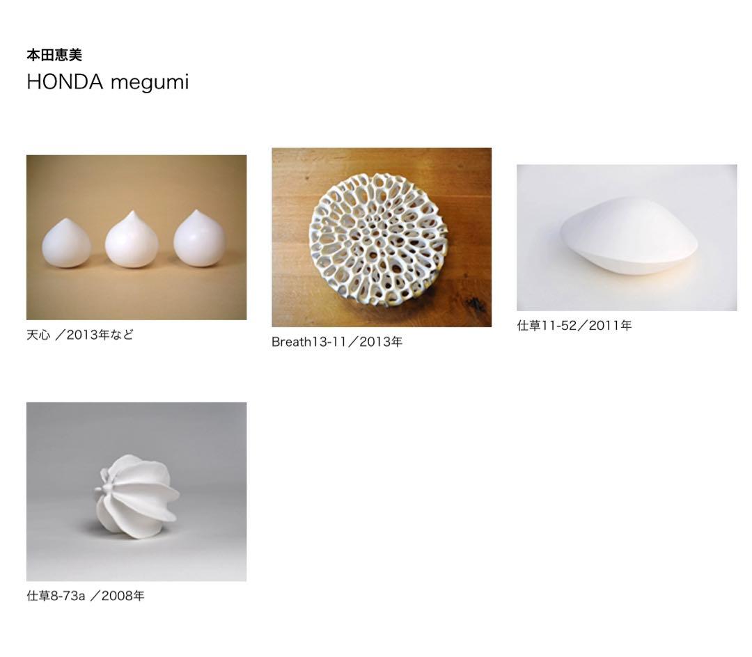 本田恵美 アート : 『Breath』シリーズ