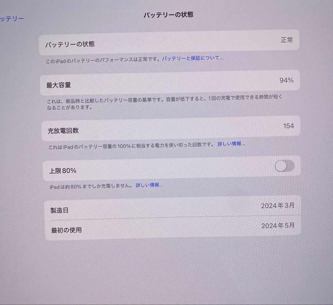 iPad Pro 13インチ Wi-Fi 256GB