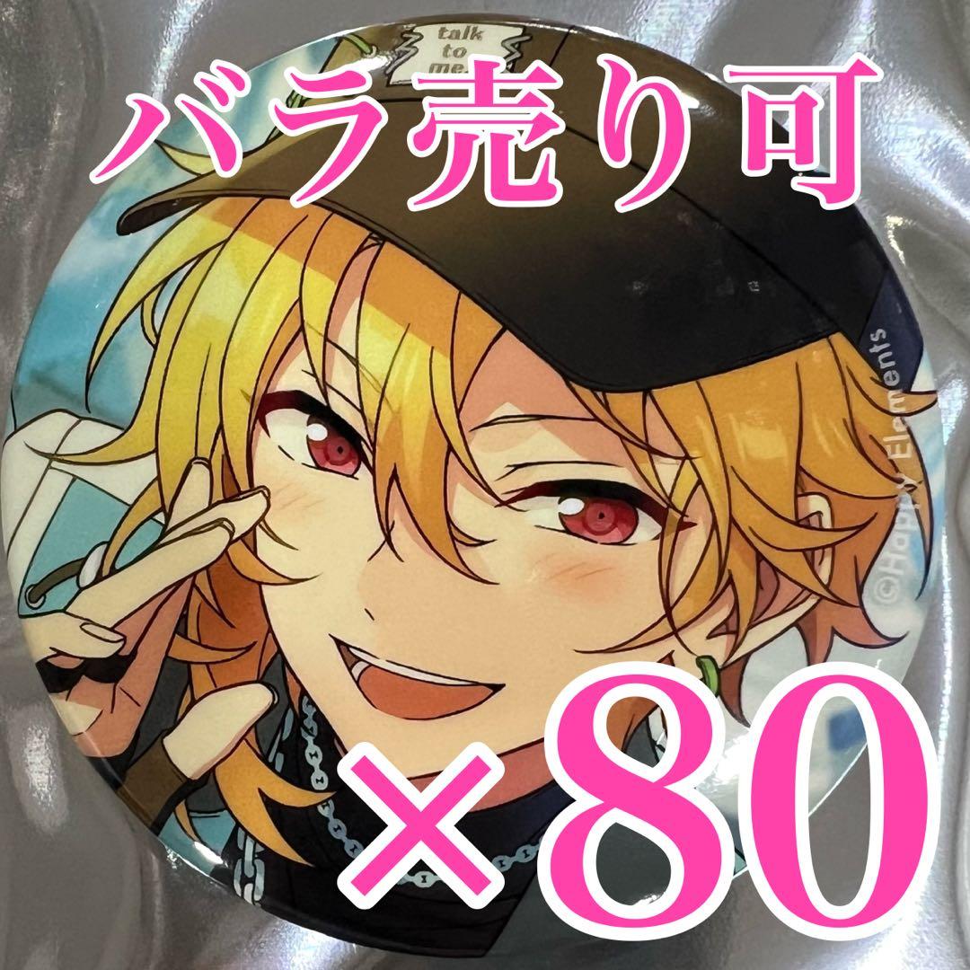 仁兎なずな　コレクション 缶バッジ あんスタ　Mar コレ缶