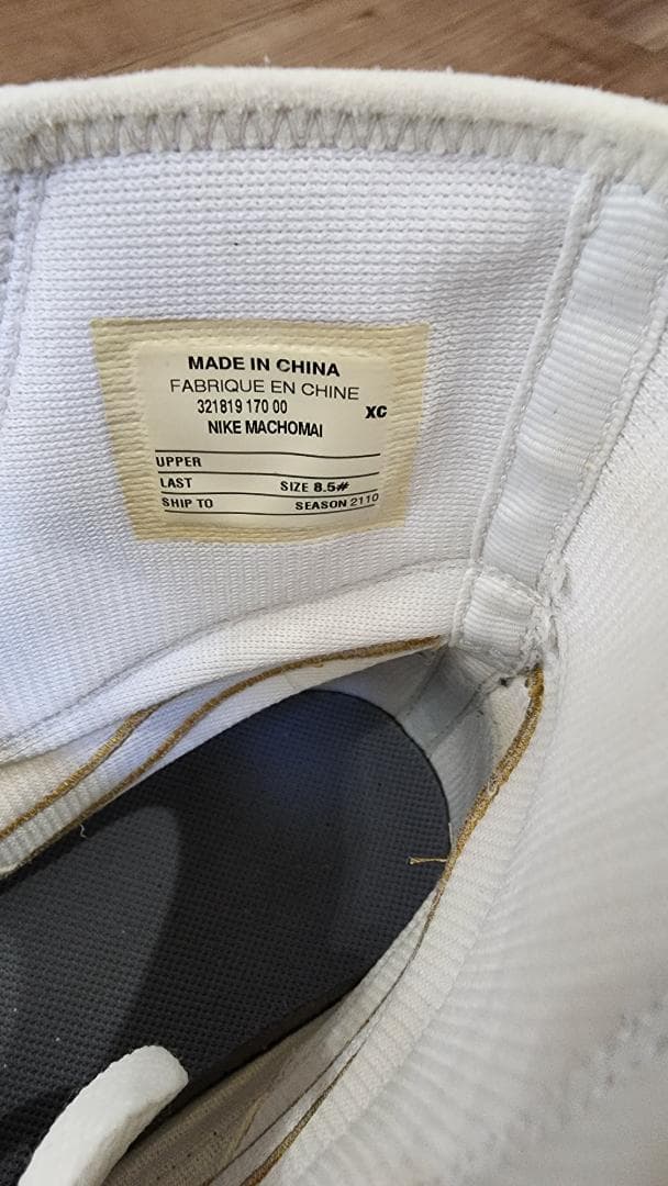 マチョマイ2 Nike 【ホワイト/ゴールド】26.5㎝