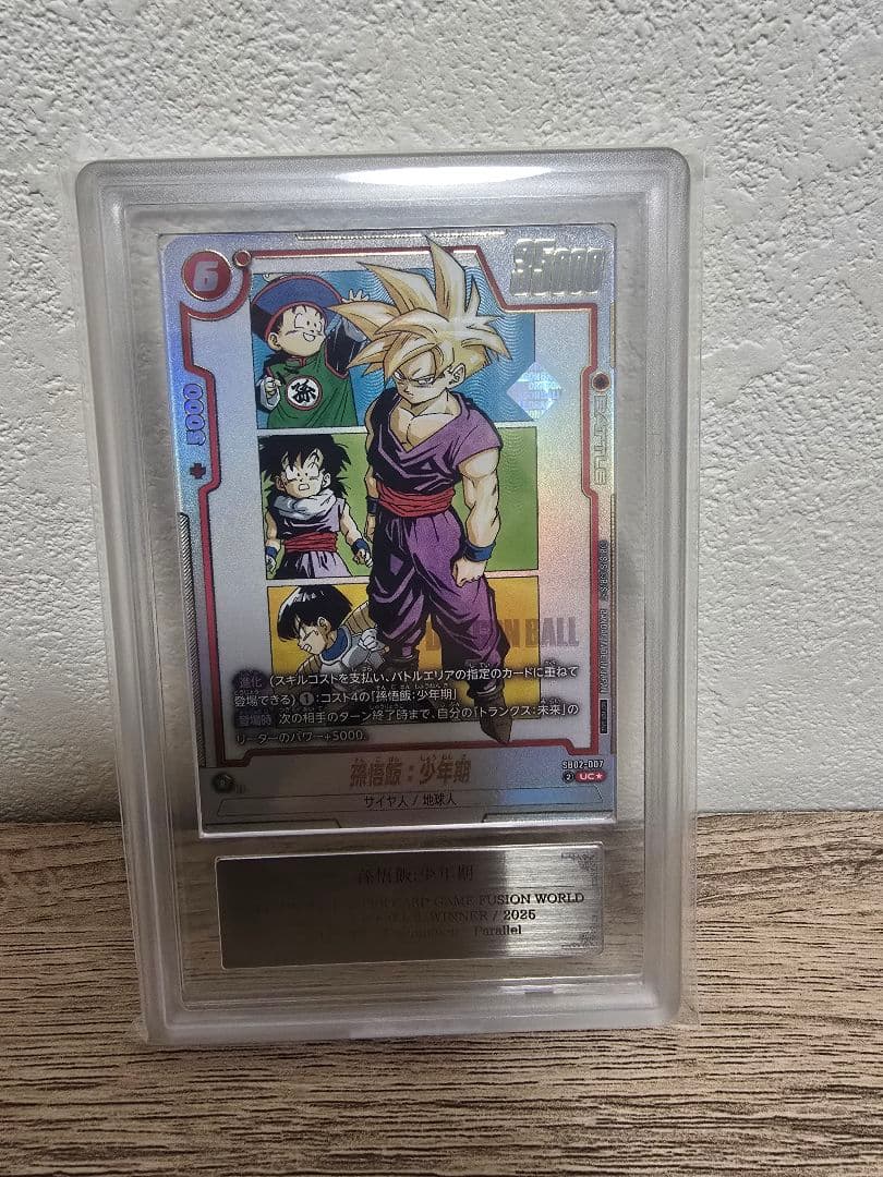 ARS10+ フュージョンワールド　SB02-007 アルバト　ドラゴンボール