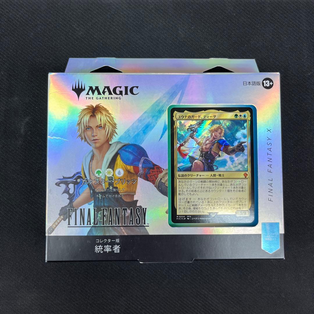 コレクター版統率者デッキ 日本語版　カウンター・ブリッツ