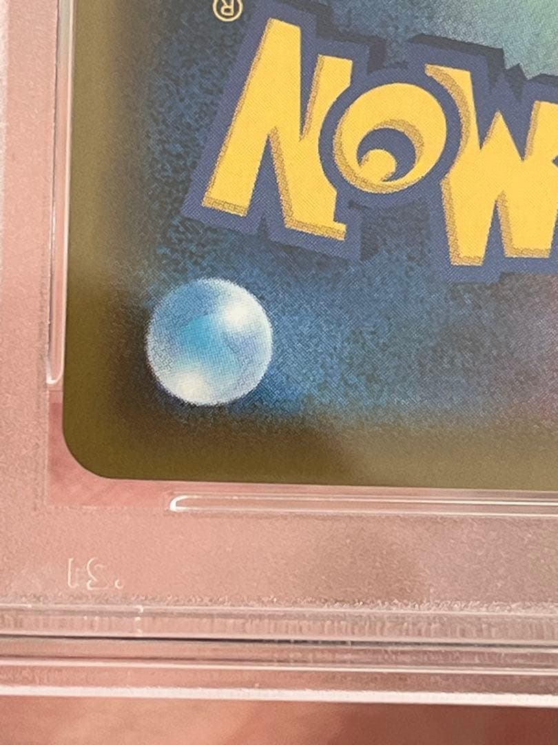 【即日発送 1/5迄3%引】ピカチュウ#400/SM-P マスターバトル 10