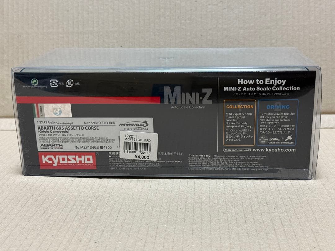ミニッツ　アバルト 695