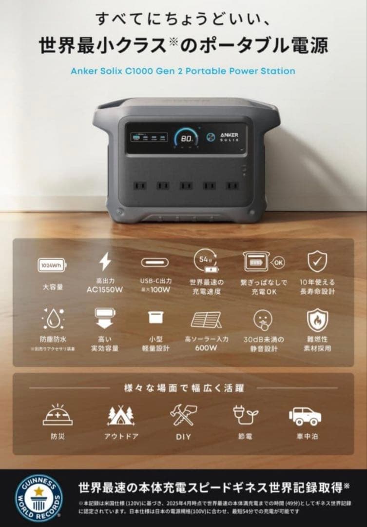 Anker Solix C1000 Gen2 ポータブル電源