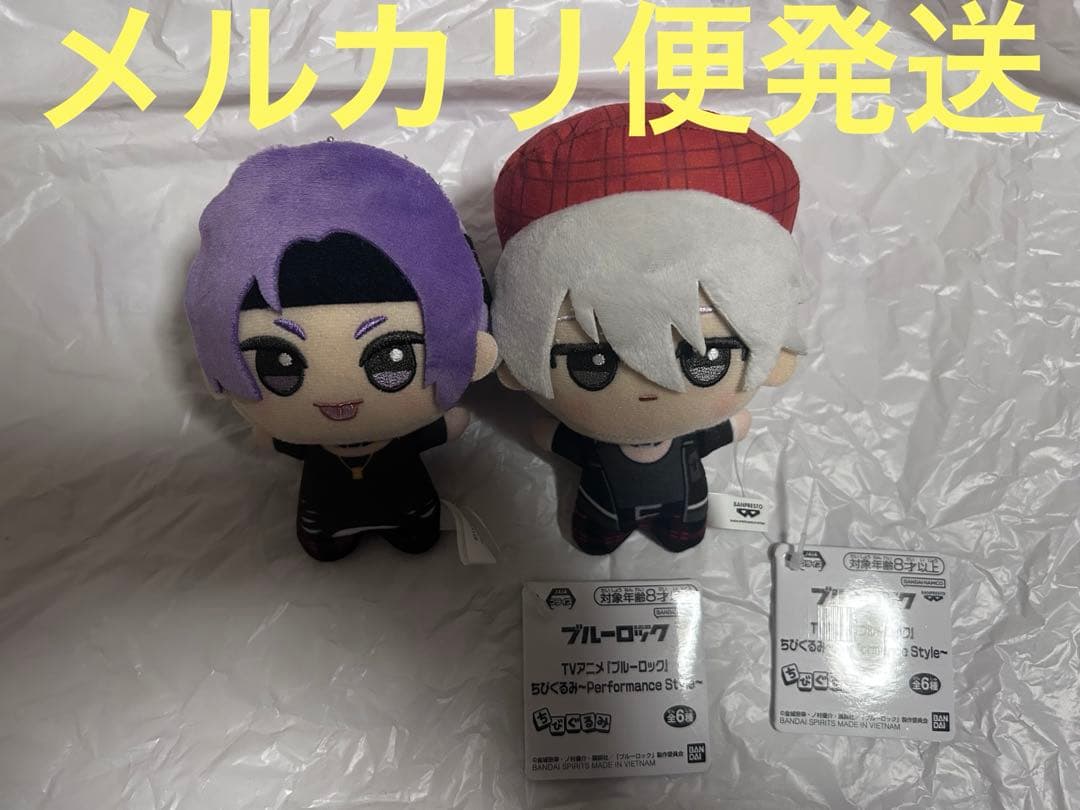 ブルーロック ちびぐるみ PerformanceStyle 凪誠士郎 御影玲王