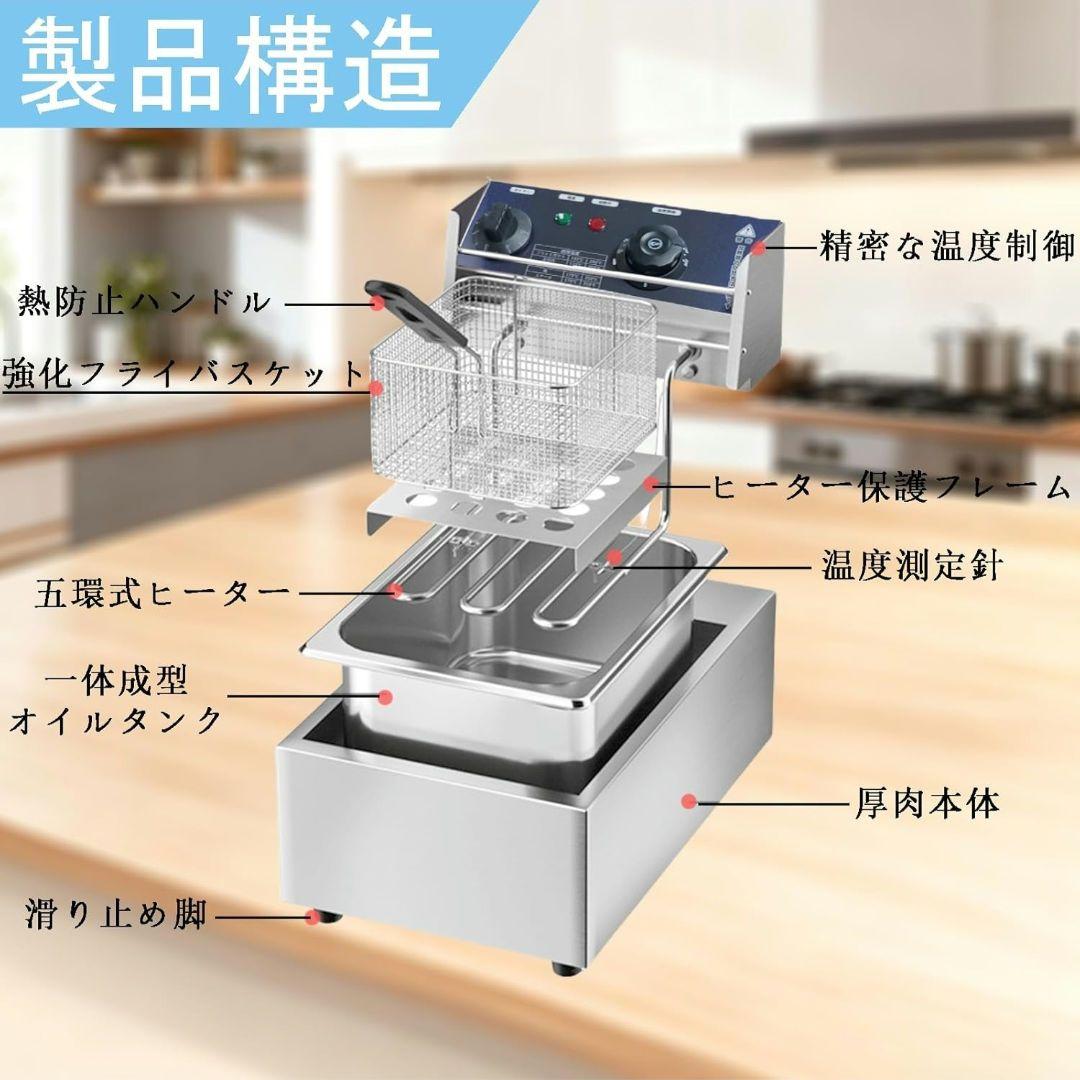 【新品未開封品】電気フライヤー 10L 業務用 卓上