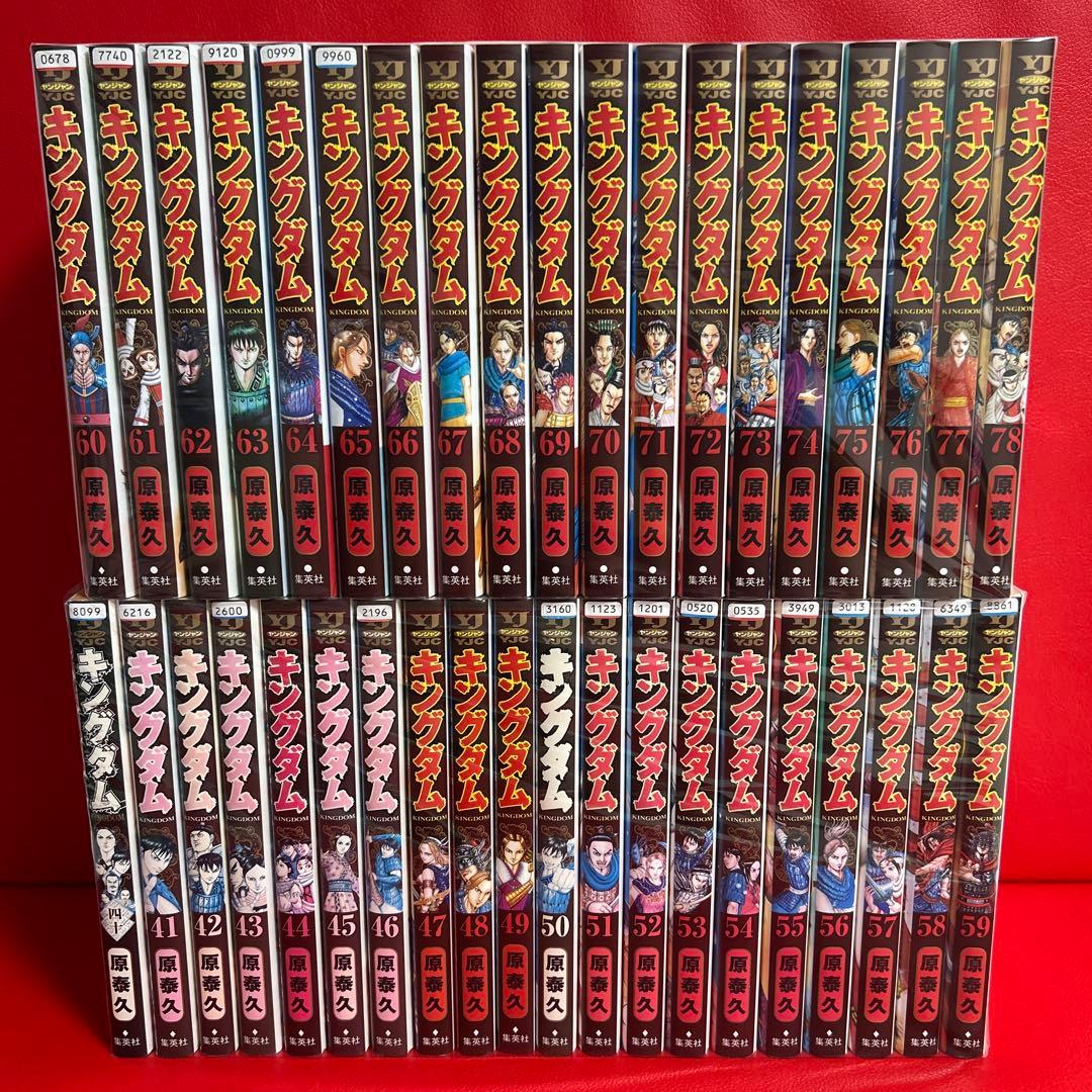 キングダム　漫画　非全巻セット　40巻〜78巻　最新刊まで　全39巻