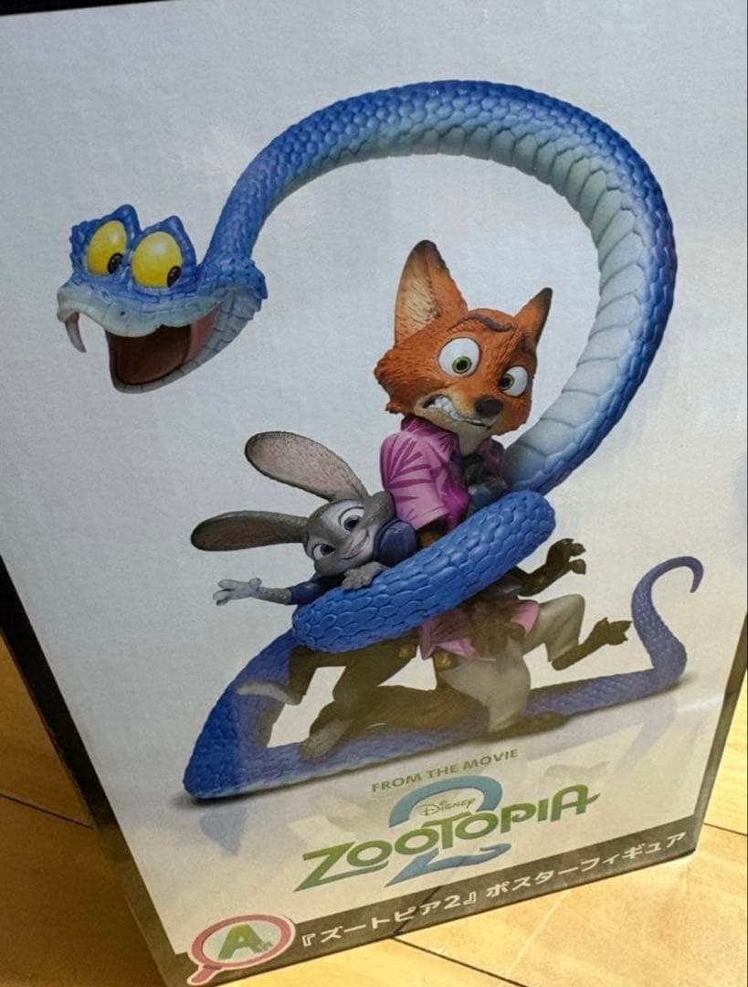 ズートピア フィギュア Happyくじ A賞