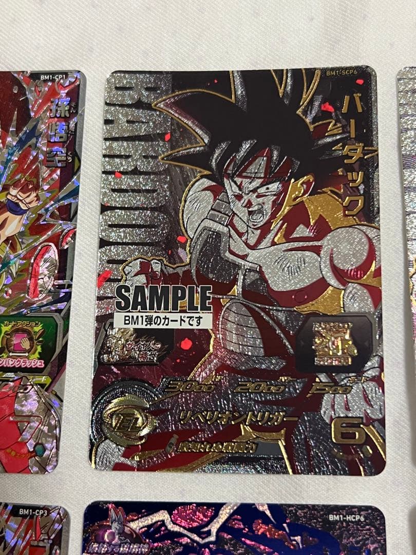 BM1弾　サンプルカード　希少　コレクション　スーパードラゴンボールヒーローズ