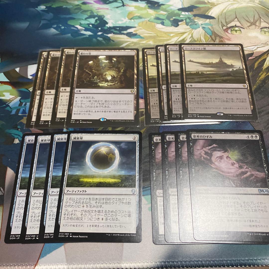 MTG パイオニア黒単ゾンビ その他モダン用パーツ等