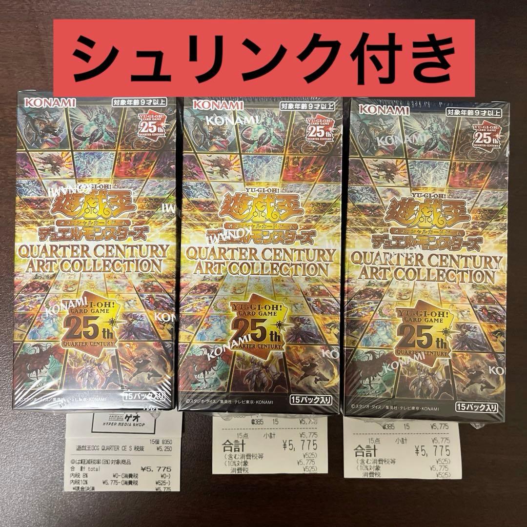 遊戯王 クォーターセンチュリーアートコレクション未開封シュリンク付き3BOX