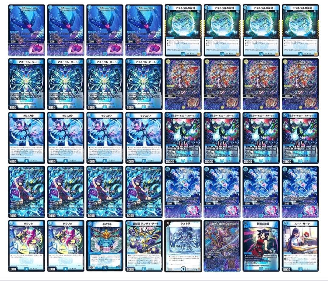 青単サイバー　水単サイバー　40枚　デッキ