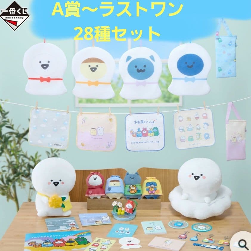 お文具といっしょ 一番くじ A賞～ラストワン賞 28種 まとめ売り