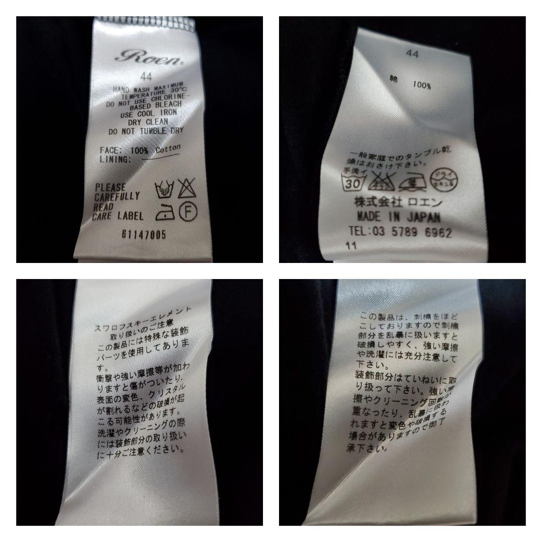 【新品 定価7.7万】Roen 長袖 roar SWITCHBLADE 5th