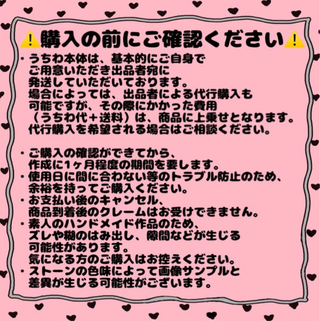 デコうちわ オーダーページ