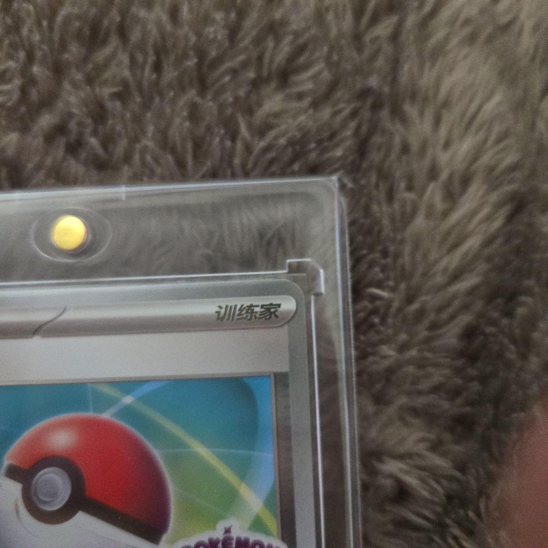 ポケモンカード　中国語　モンスターボール　宝石包　レア