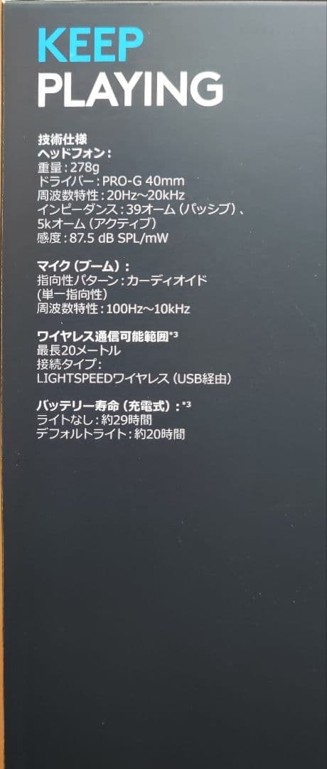 ロジクール Logicool G733 KDA LOLワイヤレス ヘッドセット