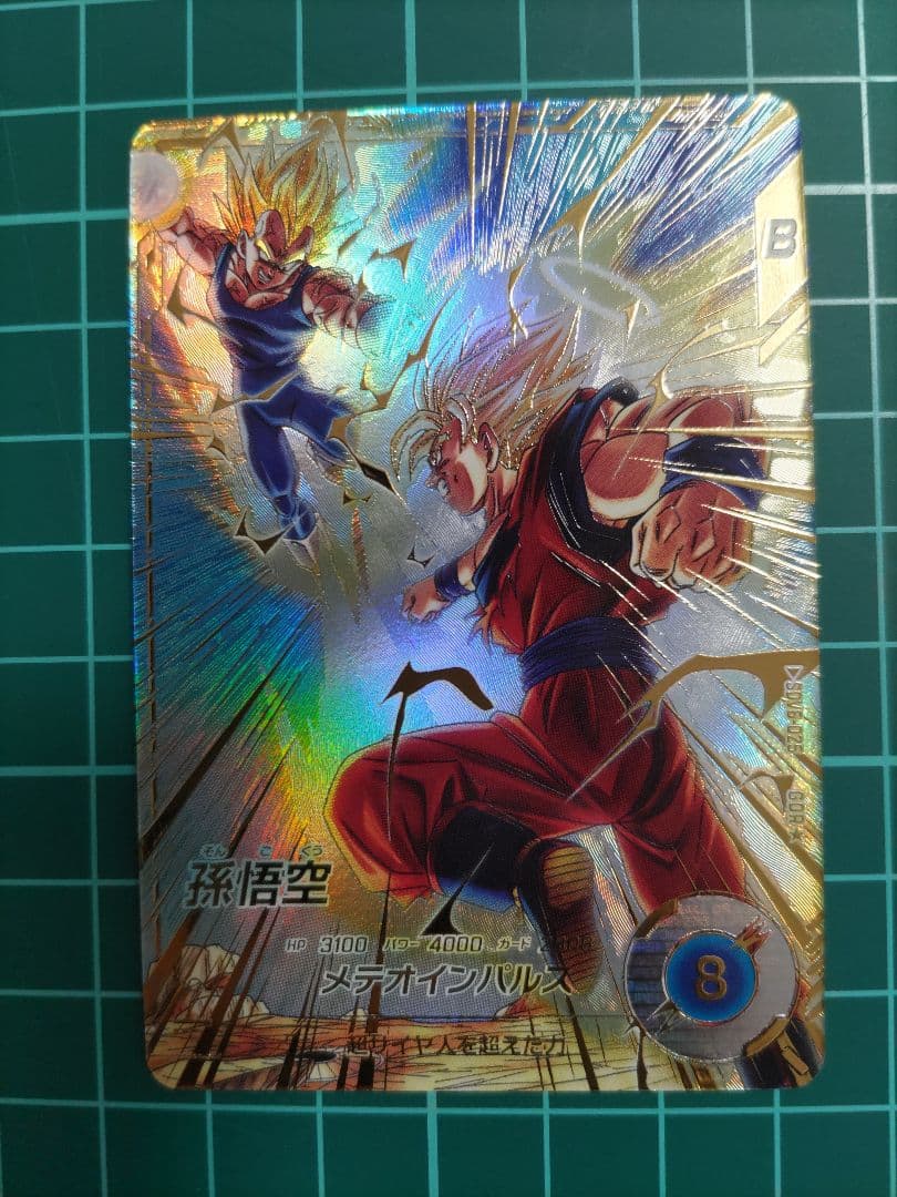 ドラゴンボールスーパーダイバーズ 孫悟空　SDV6-025 パラレル