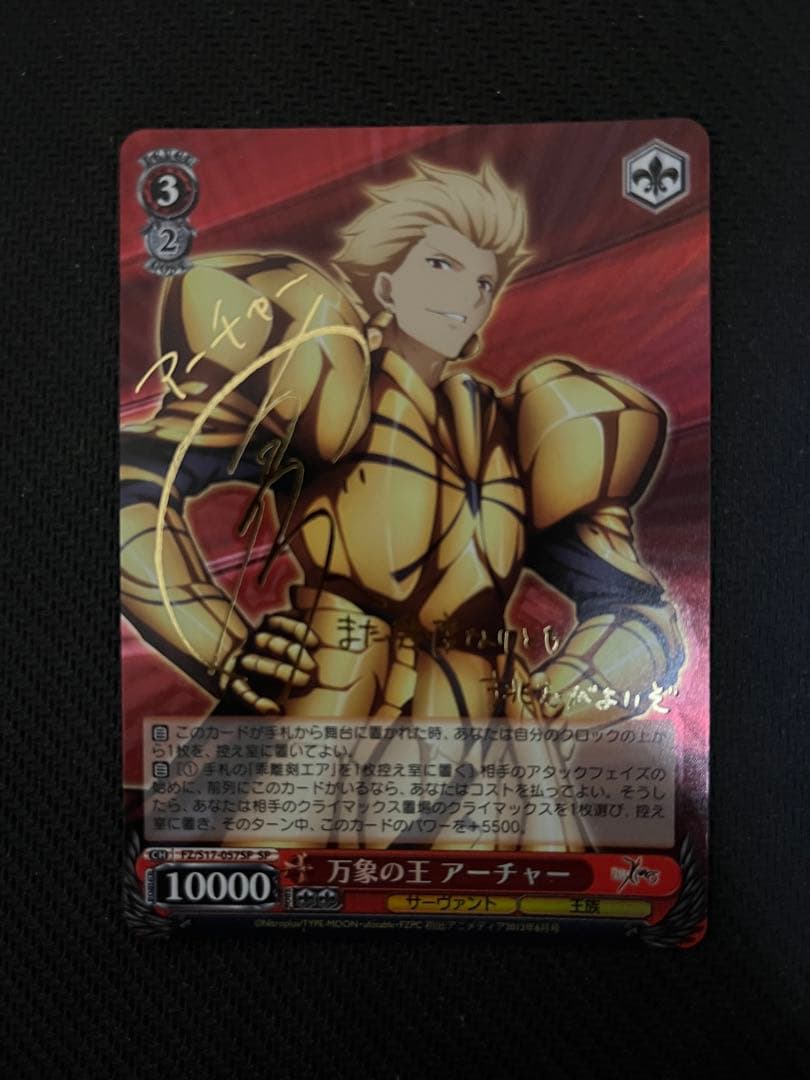 万象の王 アーチャー　SP ヴァイスシュバルツ　サイン　fate フェイト