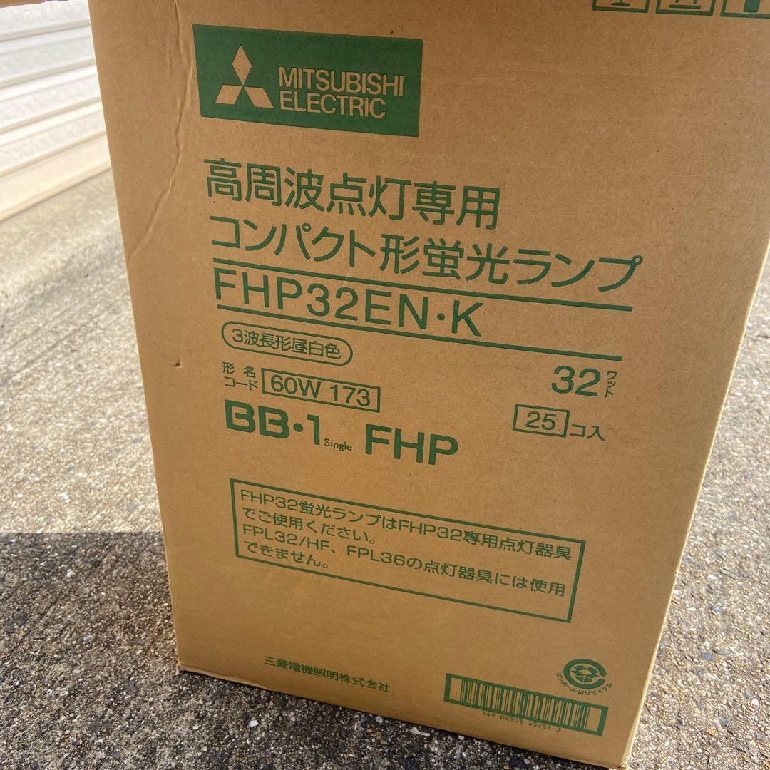 Mitsubishi Electric FHP32EN-K 蛍光灯 22個入り