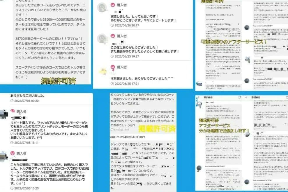 ミニ四駆完成品　オーダー　ミニ四駆パーツ　ギミック　慣らしモーター