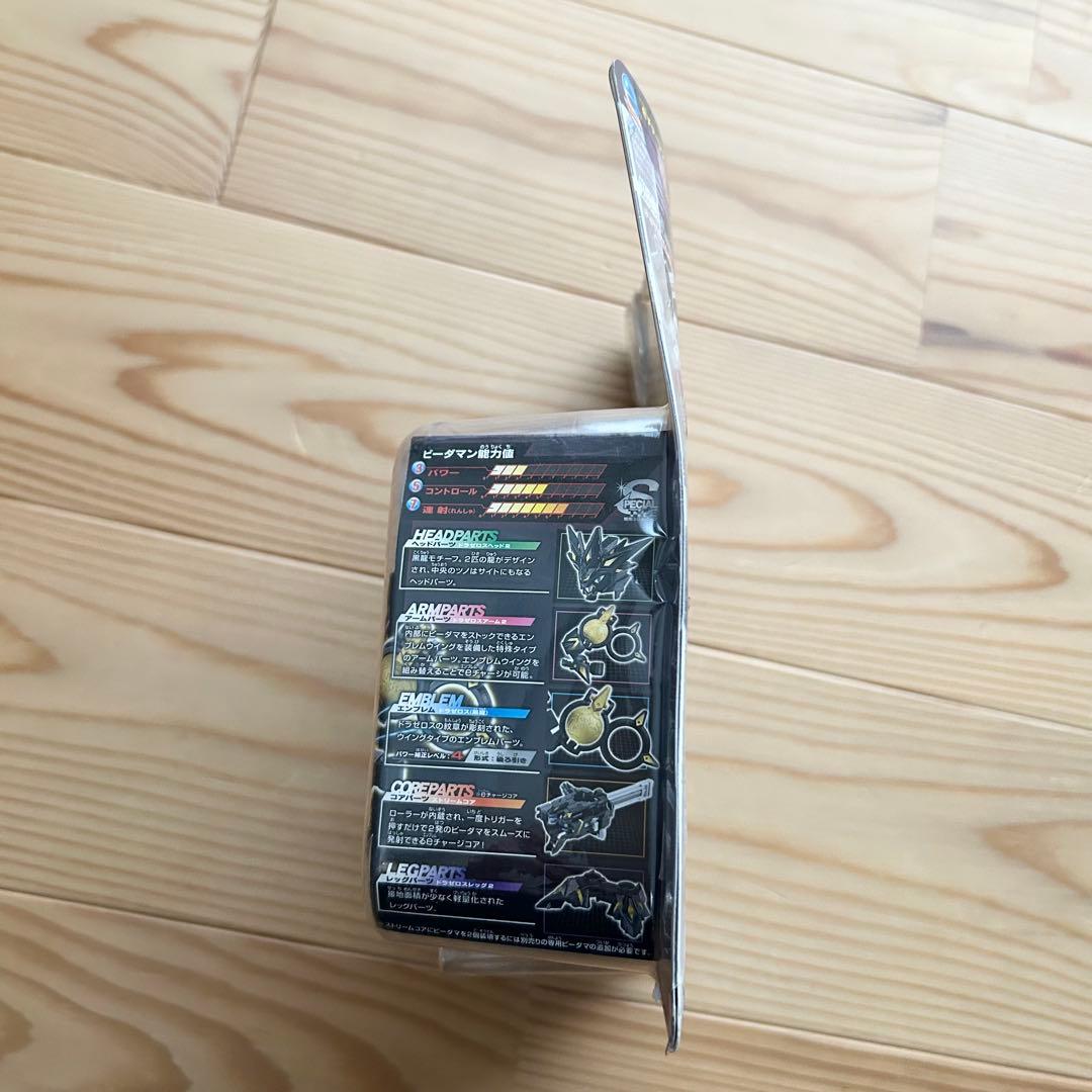 クロスファイト ビーダマン CB66　ストリーム ドラゼロス