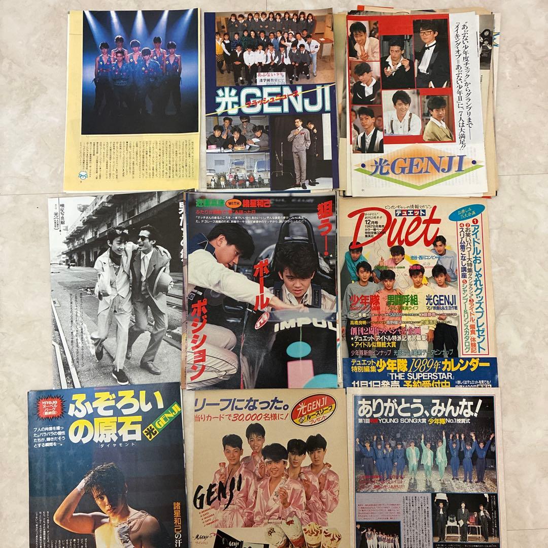 光GENJI大量切り抜き内海光司大沢樹生諸星和己山本淳一赤坂晃佐藤敦啓ジャニーズ