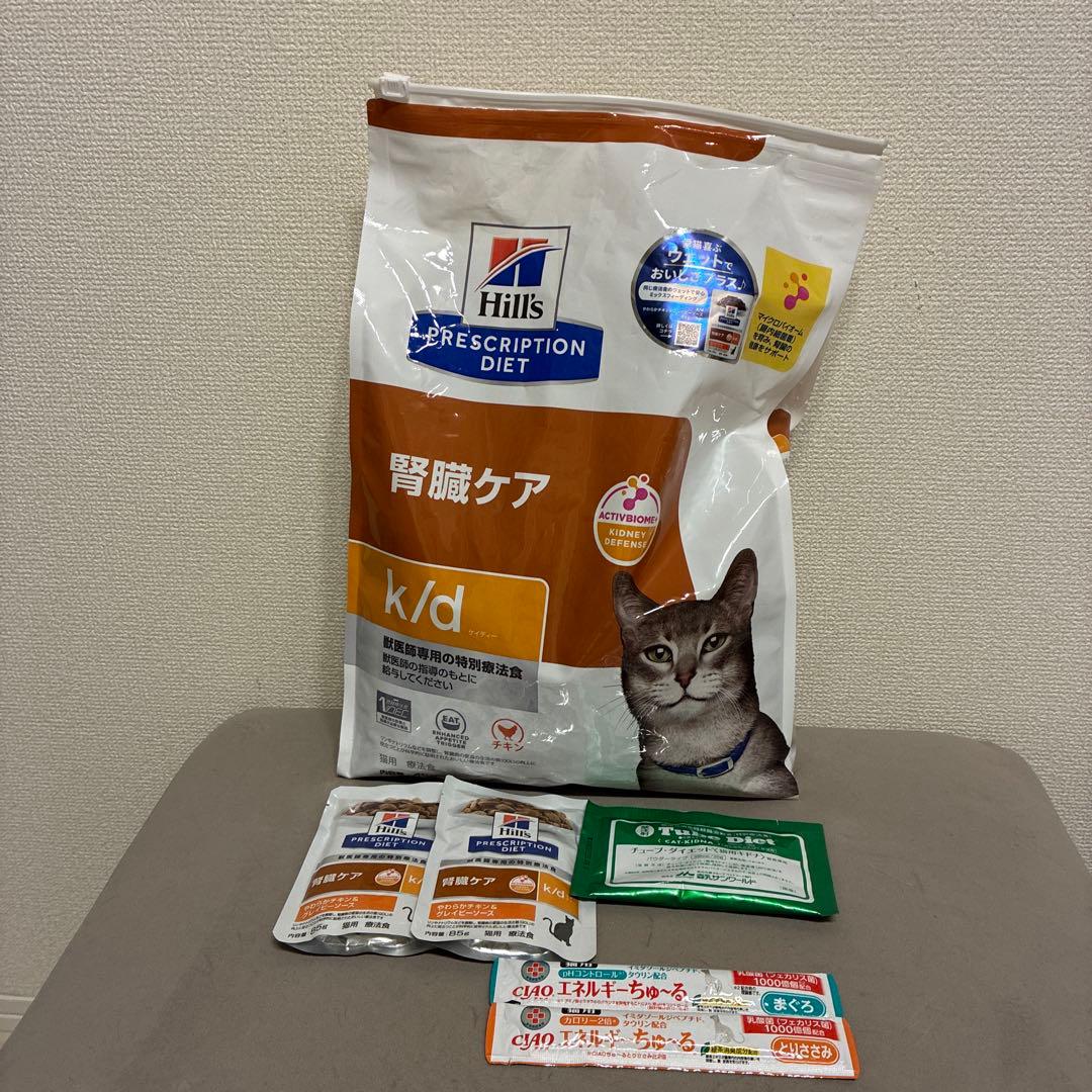 ヒルズ　腎臓ケア　4kg （9割残）　パウチ　その他セット