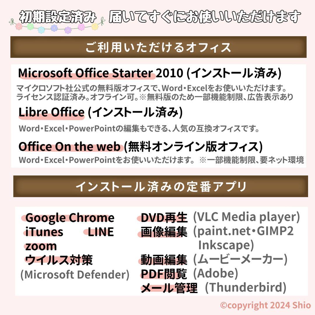 フルHD⭐︎Corei7⭐︎SSD⭐︎ブルーレイ⭐︎ノートパソコン ホワイト オフィス