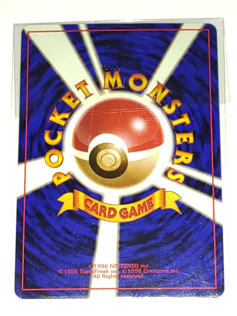 未開封 ポケモンカード GB 特典 初版 旧裏面 カイリュー ポケットモンスター