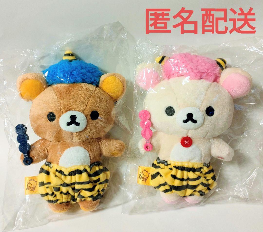 レア！リラックマストア限定 イベントぶらさげぬいぐるみ全２種♪節分 鬼のパンツ