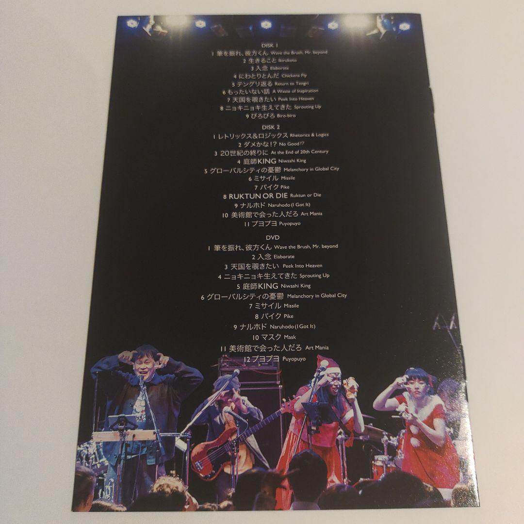 絶景 初回限定版　2CD+DVD　平沢進+ヒカシュー+あふらりんぽ