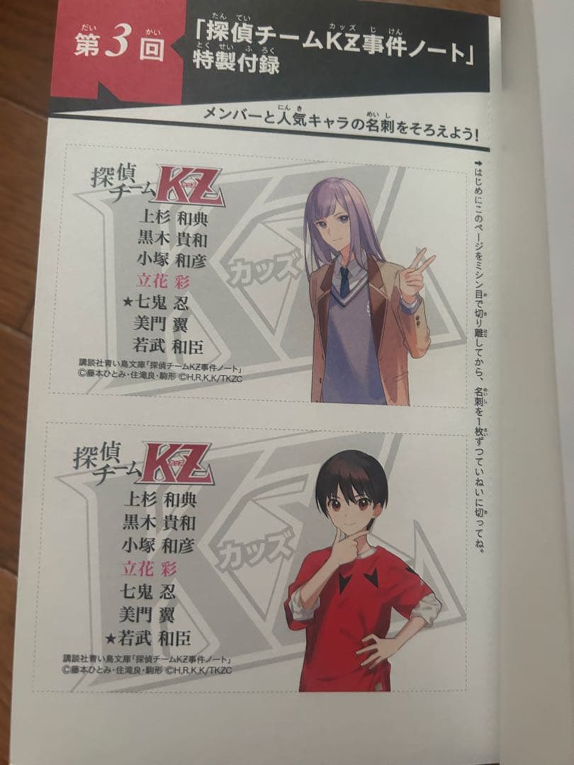 【特典付き】探偵チームKZ事件ノート41冊＋新書版9冊 送料無料