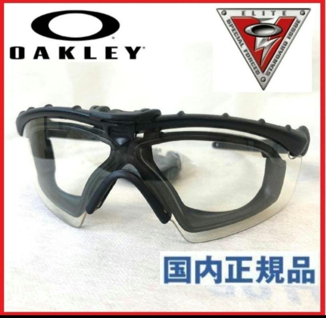 OAKLEYオークリーSI M防弾レンズFRAME3.0バリスティック米軍放出品
