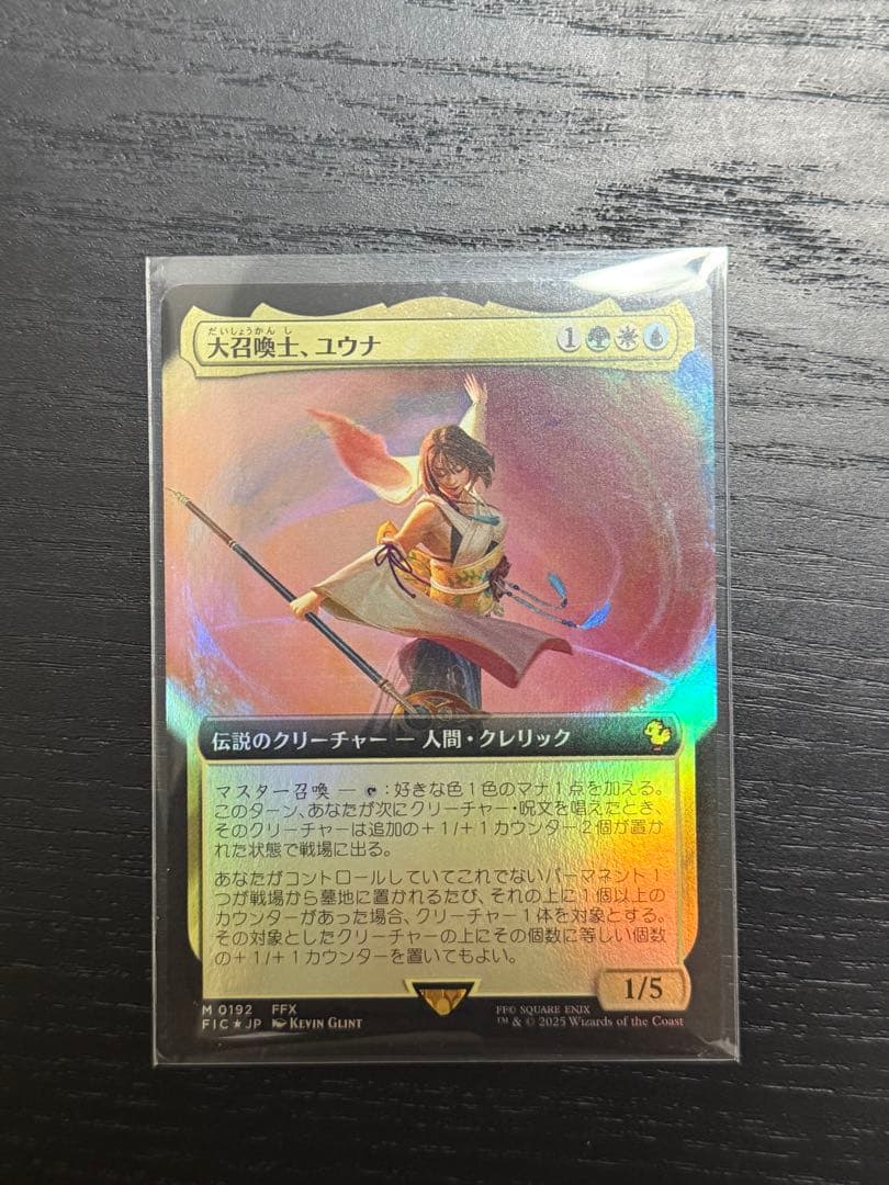 【日】大召喚士、ユウナ 【拡張アート Foil】MtG×FF