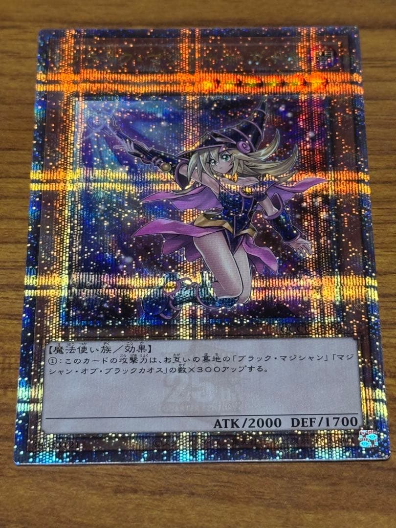 遊戯王OCG ブラックマジシャンガール 25th 絵違い Unity 日本語版