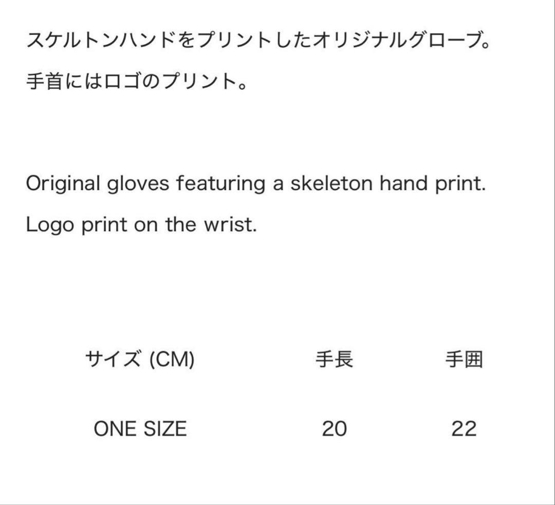 新品）ブラックアイパッチ　SKELETON’S FINGER GLOVES