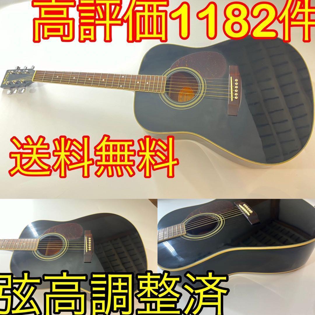 Stafford sf250d blkアコースティックギター アコギ ギター