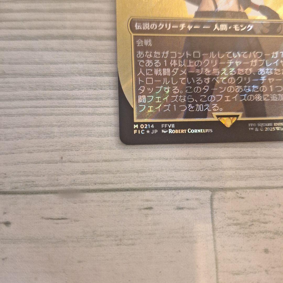 MTG 格闘家、ティファ　サージFOIL