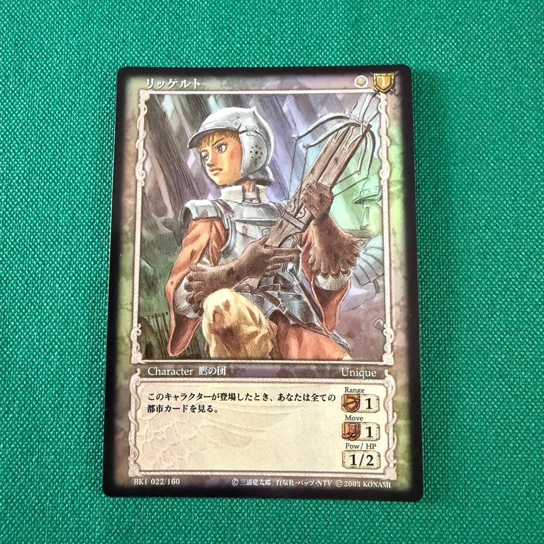 ベルセルクTCG BK1 22リッケルト　パラレルレア