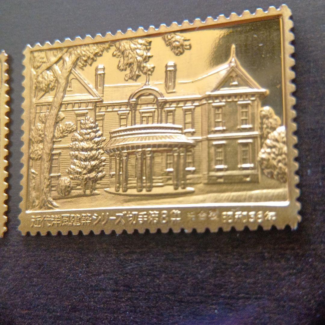松本徽章工業　特別郵趣　純金張/純銅プレート　近代洋風建築シリーズ