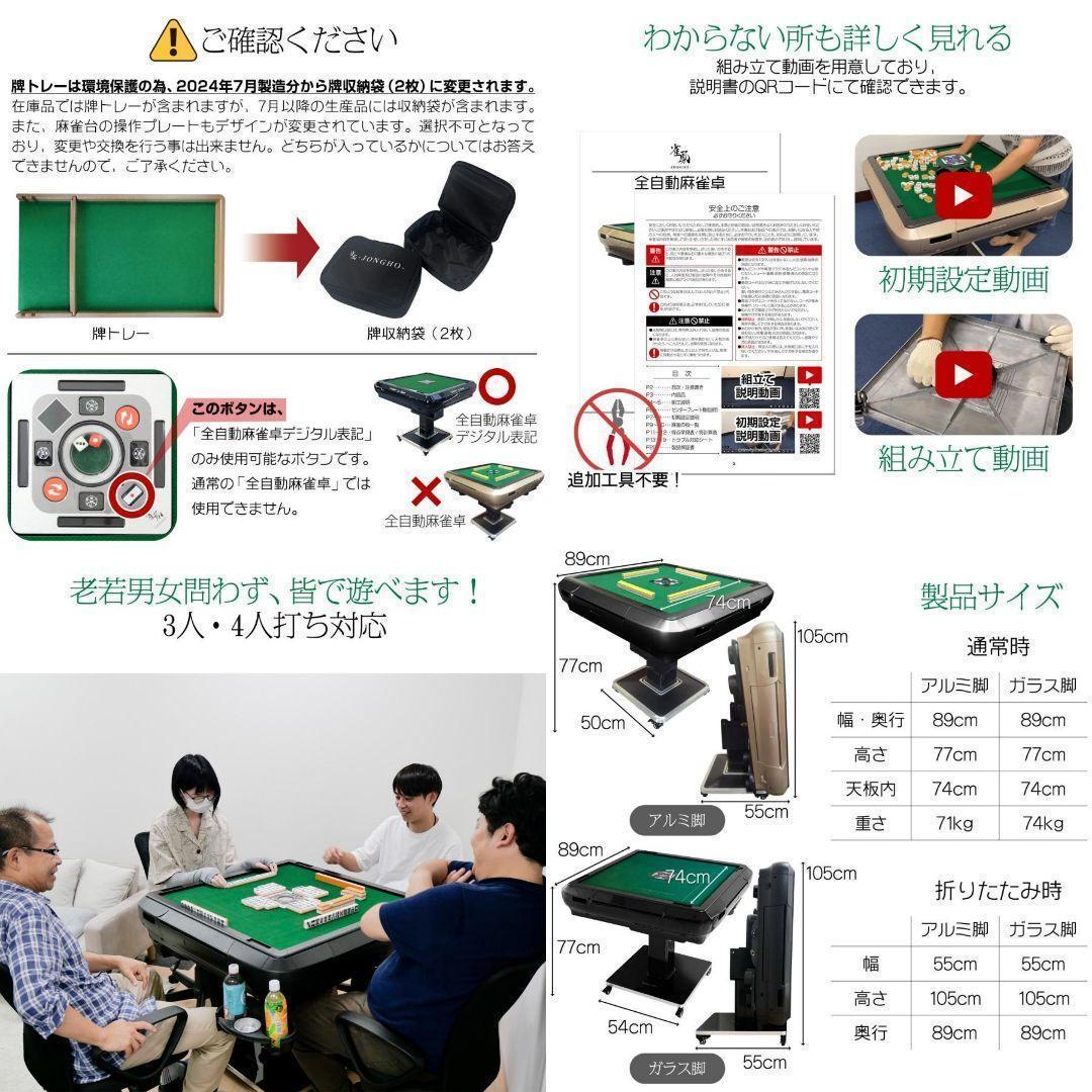 全自動麻雀卓 33mm 麻雀卓 全自動 折りたたみ 麻雀卓 アルミ2527