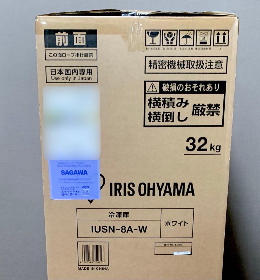 専用出品商品　　スリム 冷凍庫　IUSN-8A-W ホワイト 80L 32kg