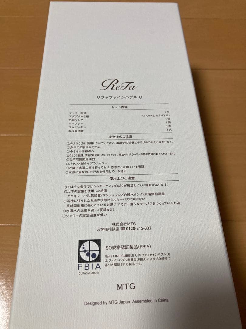 ReFa FINE BUBBLE U シャワーヘッド